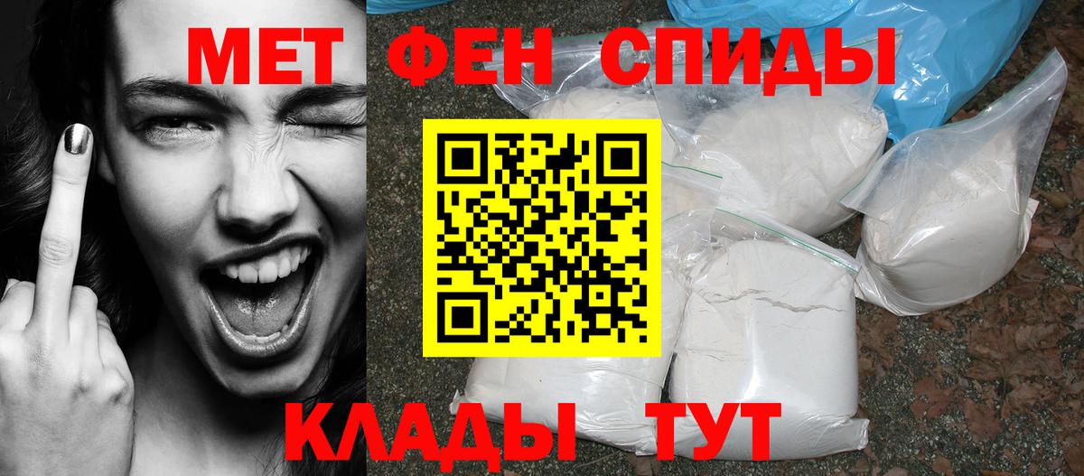 АМФ  Вход с VPN  Амфетамин  Кольчугино  Amphetamine Розовый 