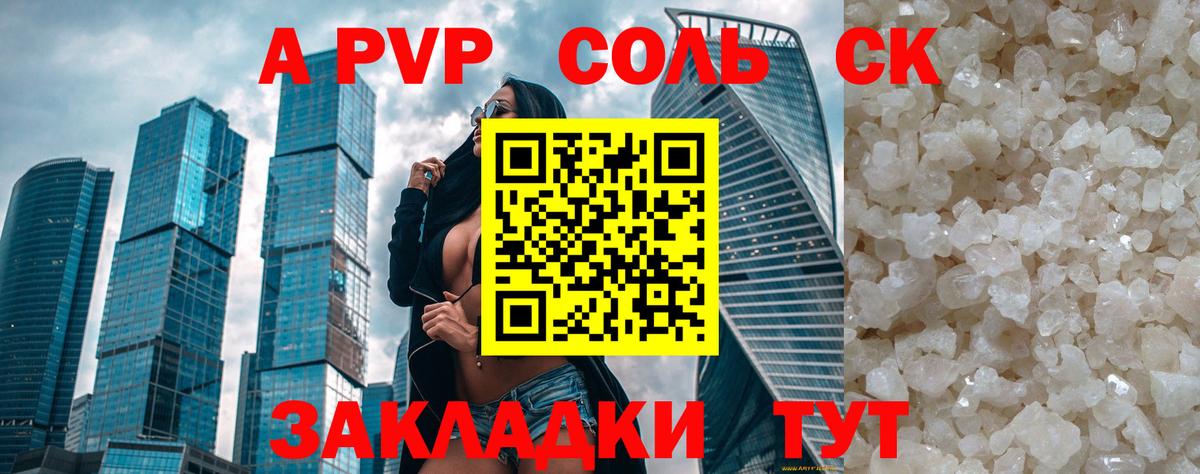 APVP Crystall  A PVP СК КРИС  Кольчугино  Вход с VPN  APVP крисы CK 