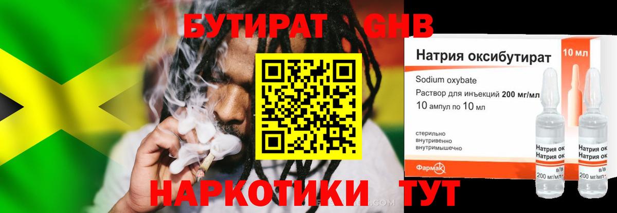 Бутират BDO  Бутират  Кольчугино  Вход с VPN 