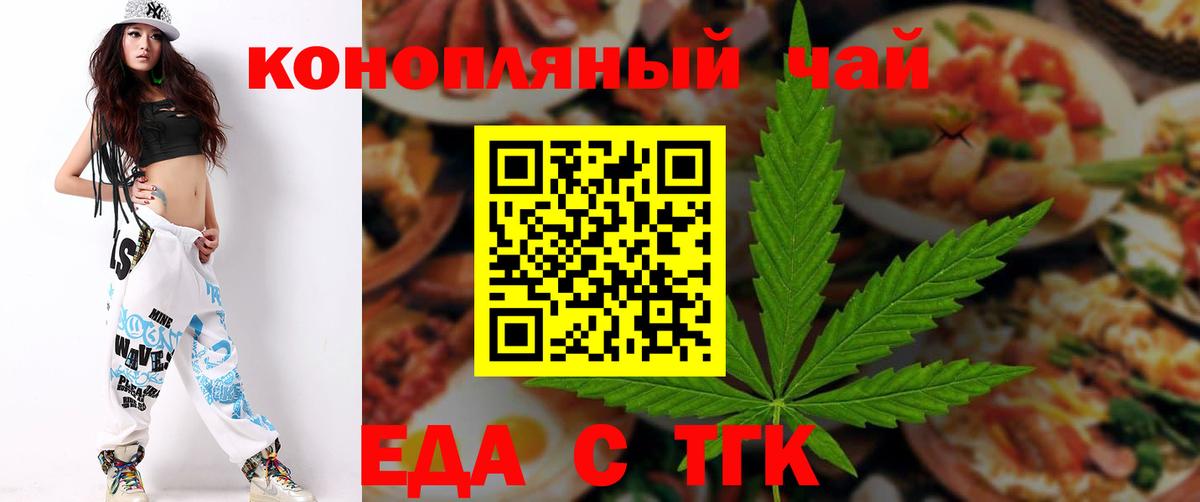Печенье с ТГК марихуана  Вход с VPN  Кольчугино 