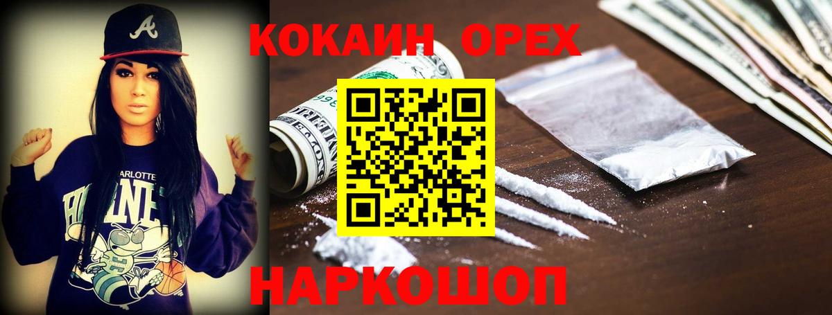 Кольчугино  КОКАИН Columbia  Вход с VPN  цена   КОКАИН Колумбийский 