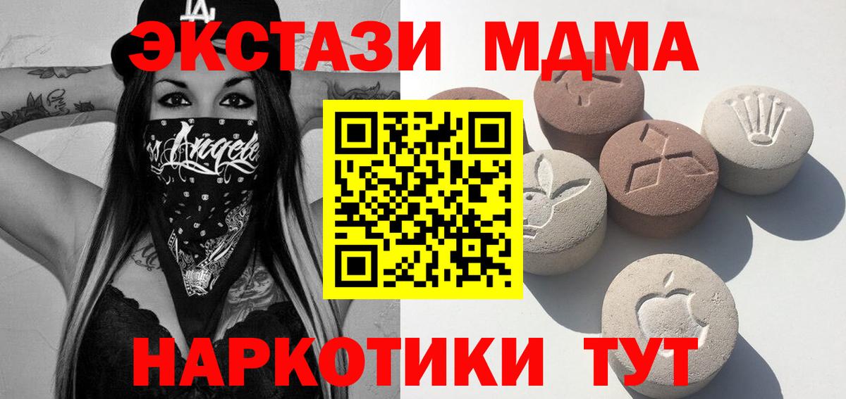 где найти наркотики  ЭКСТАЗИ TESLA  Ecstasy  Вход с VPN  Кольчугино  Экстази Cube 