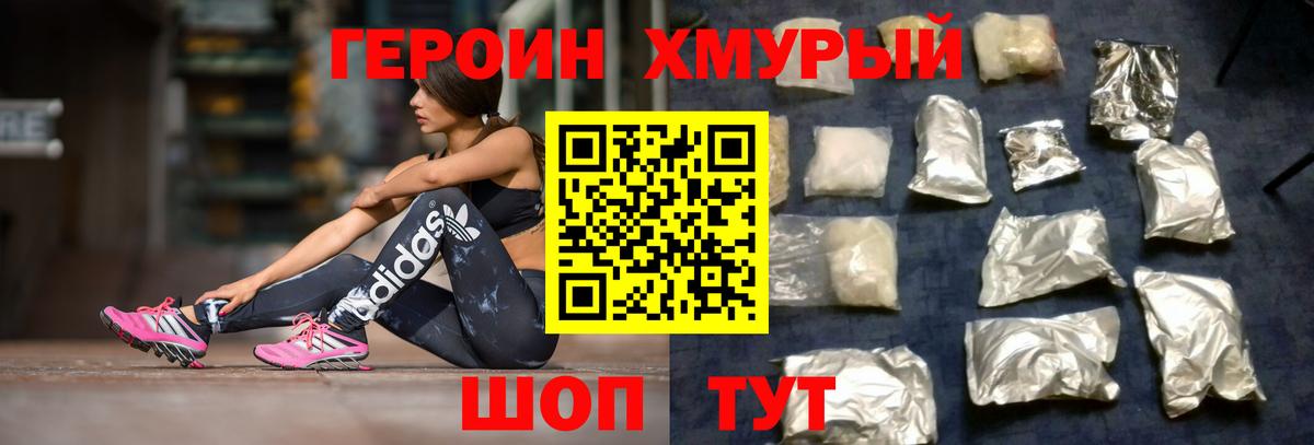 ГЕРОИН гречка  Вход с VPN  ГЕРОИН  Кольчугино 