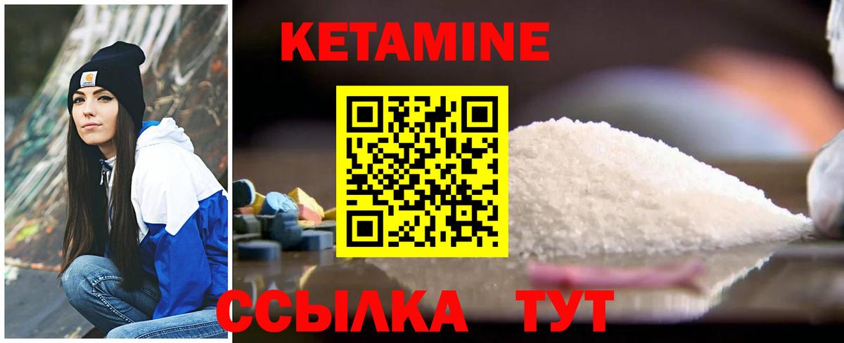 Кольчугино  КЕТАМИН ketamine  Кетамин ketamine  Вход с VPN 