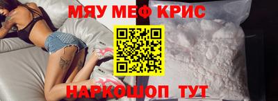 мет Краснокаменск