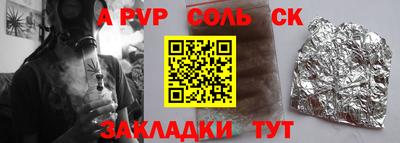 мет Краснокаменск