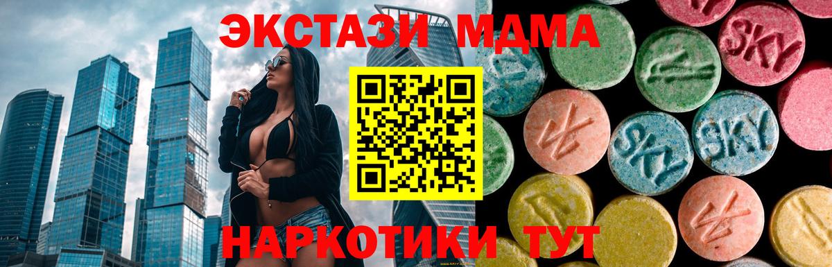 Кольчугино  МДМА  Вход с VPN  МДМА кристаллы 