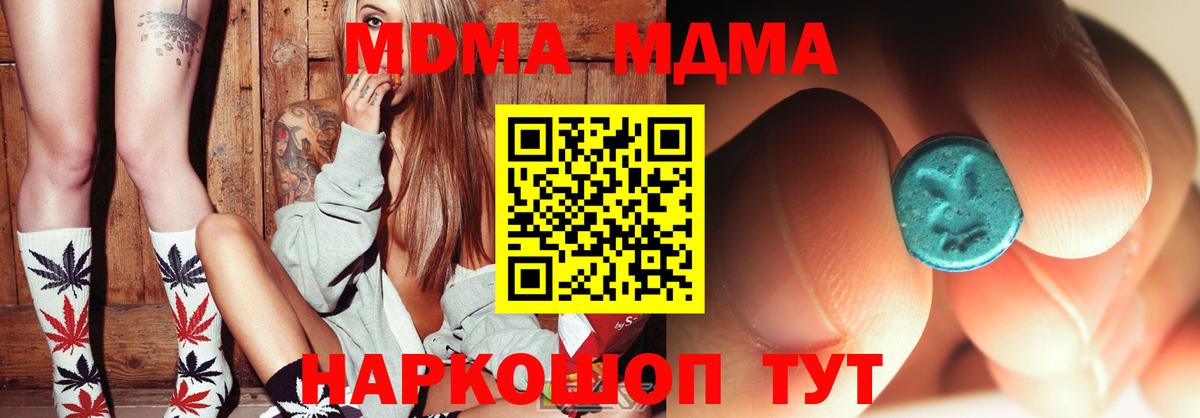 МДМА Molly Кольчугино