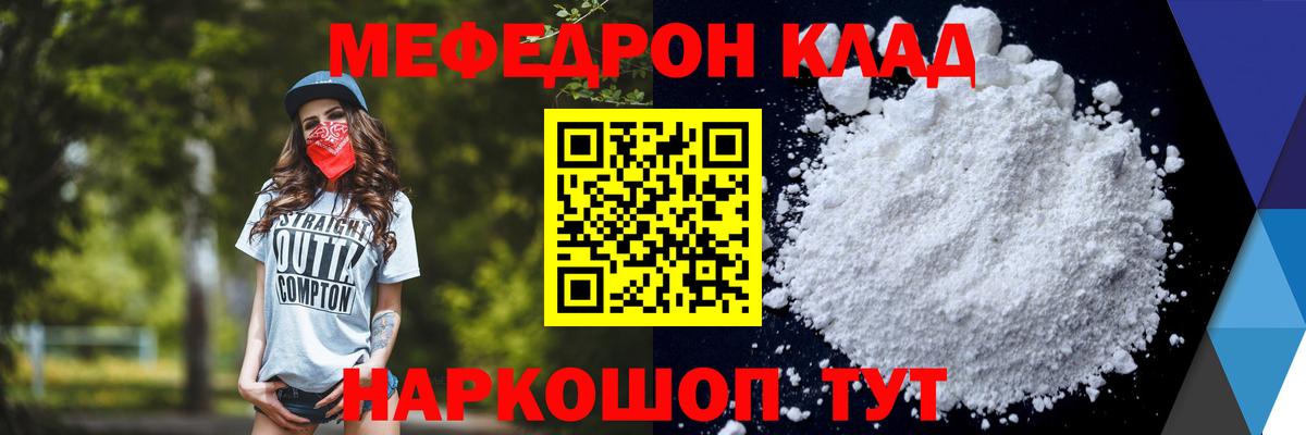 Меф кристаллы Кольчугино