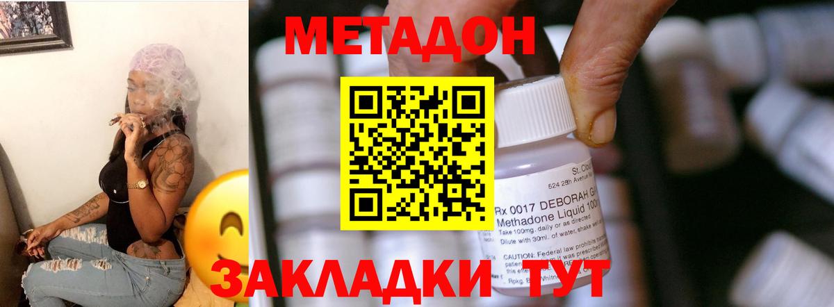 Кольчугино  Метадон methadone  Вход с VPN 