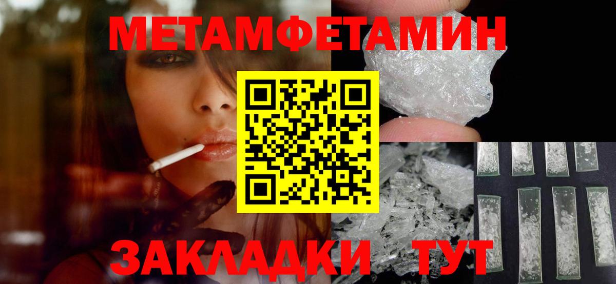 Кольчугино  МЕТАМФЕТАМИН Декстрометамфетамин 99.9%  Вход с VPN 
