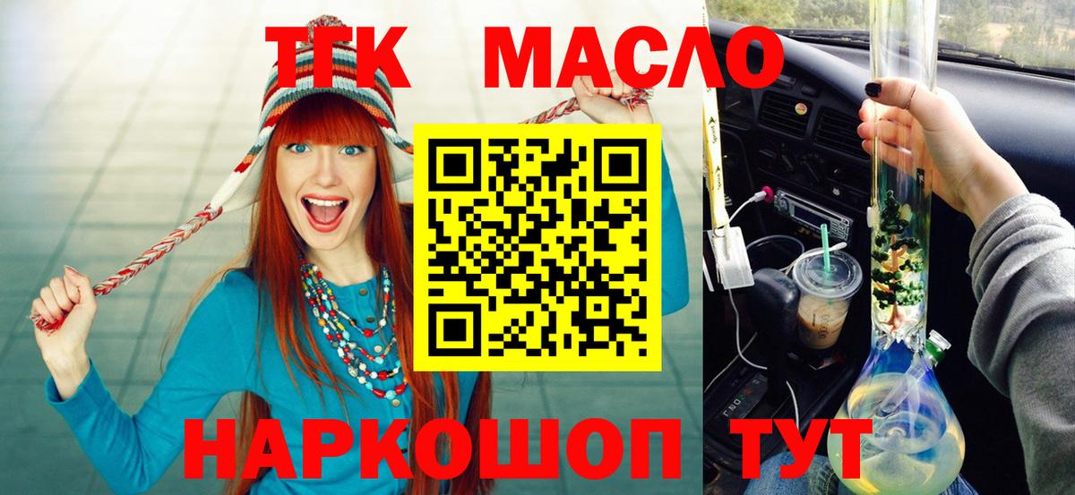 Дистиллят ТГК жижа  ТГК Wax  Кольчугино  Вход с VPN 