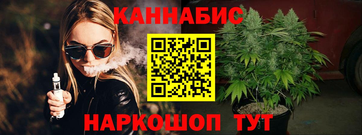 Каннабис White Widow  Конопля марихуана  Конопля AK-47  Кольчугино  Вход с VPN 