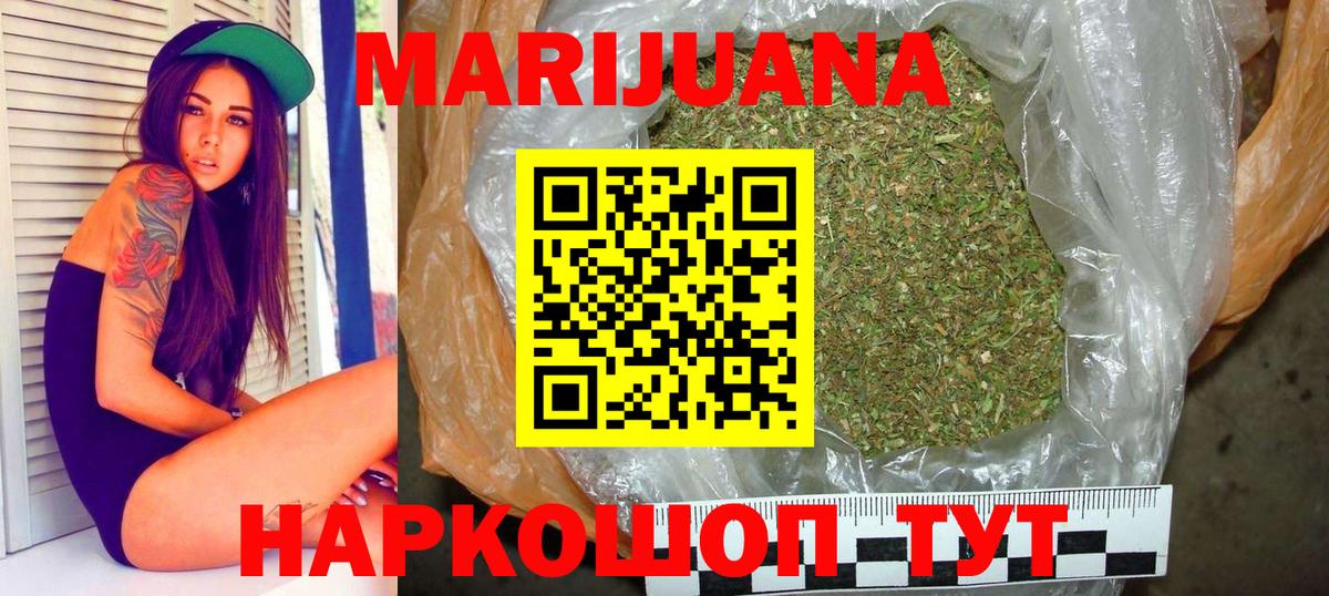 Бошки марихуана Amnesia Кольчугино